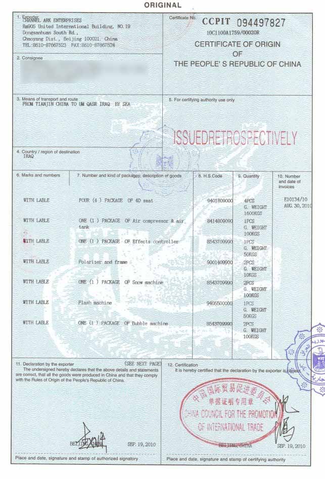 產(chǎn)地證-使館認(rèn)證 產(chǎn)地證-使館認(rèn)證